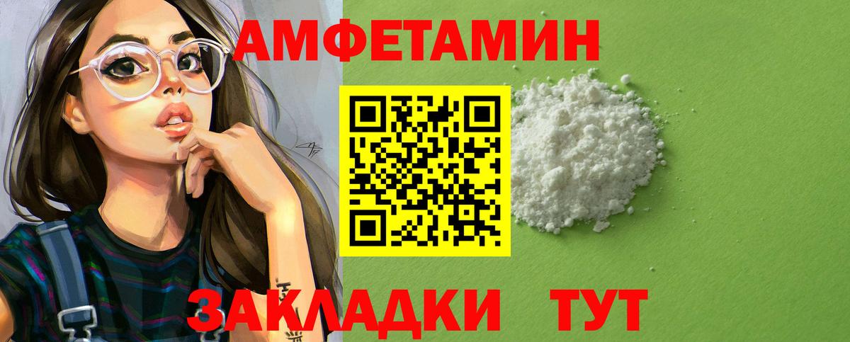 Старая Купавна  АМФЕТАМИН 97%  АМФЕТАМИН  Вход с VPN 
