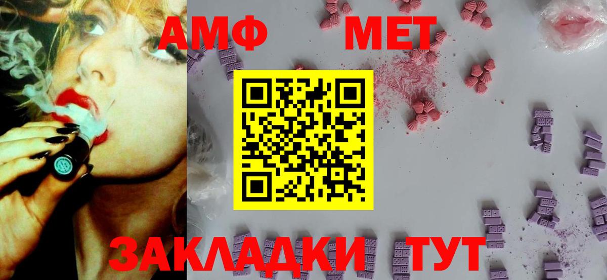 АМФЕТАМИН Premium Старая Купавна