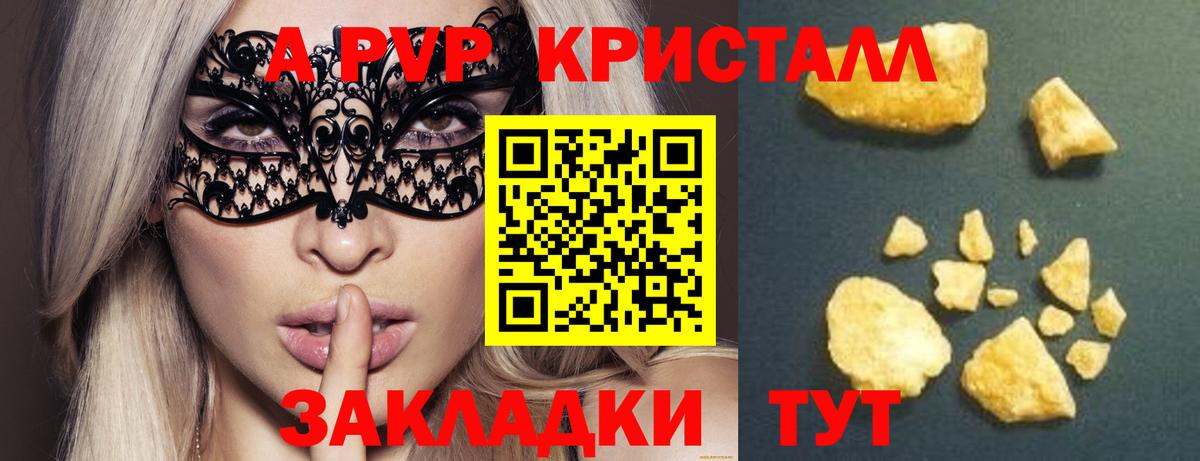 A-PVP мука Старая Купавна