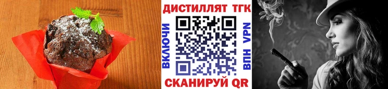 Печенье с ТГК марихуана  Старая Купавна 