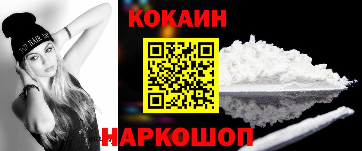 Cocaine Боливия Старая Купавна