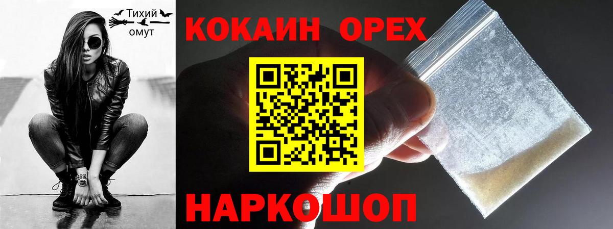 Старая Купавна  купить   Cocaine Columbia  Кокаин  Вход с VPN  Cocaine Columbia 