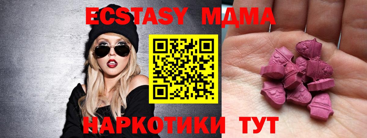 ЭКСТАЗИ DUBAI  ЭКСТАЗИ 250 мг  Вход с VPN  Старая Купавна 