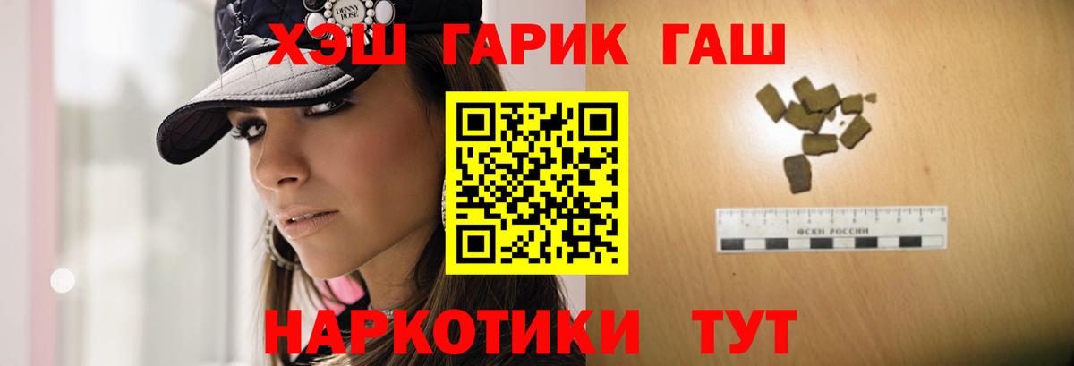 Старая Купавна  ГАШИШ Cannabis  ГАШИШ 40% ТГК  Вход с VPN 