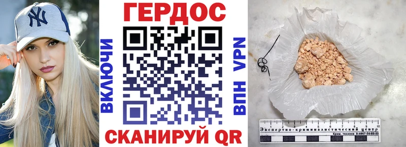 ГЕРОИН хмурый  Старая Купавна 