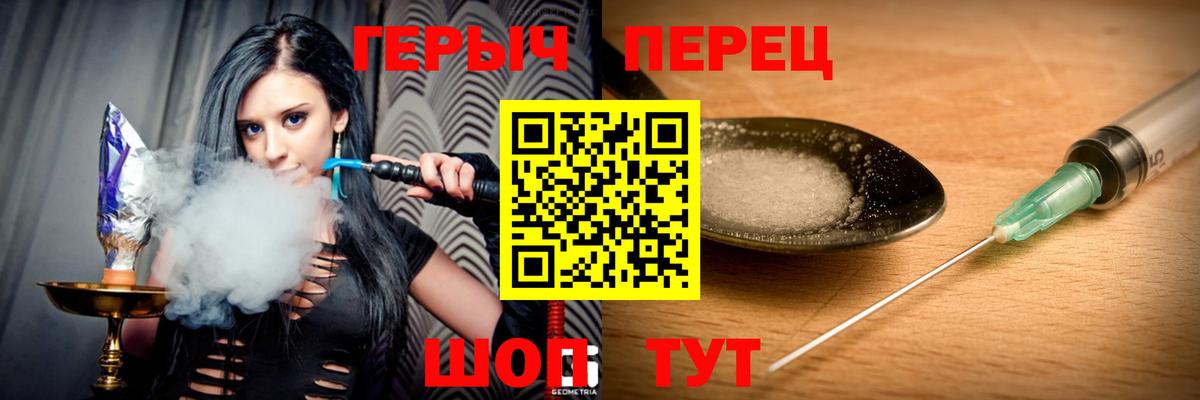 Героин герыч Старая Купавна