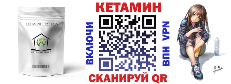 Кетамин VHQ  Старая Купавна 