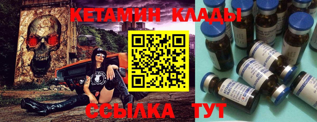 MEGA tor  Вход с VPN  Старая Купавна  КЕТАМИН VHQ 