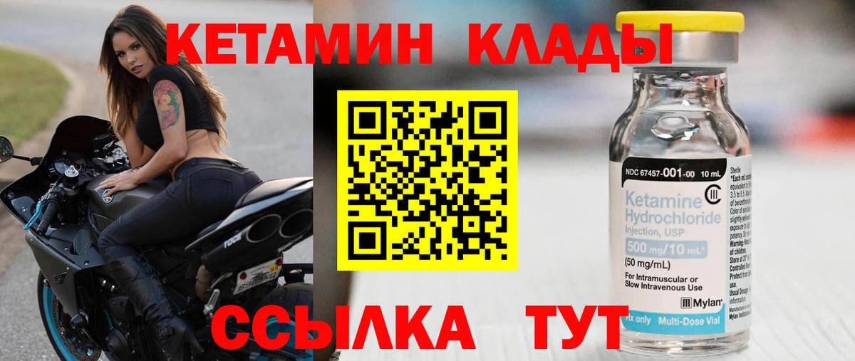 КЕТАМИН VHQ Старая Купавна