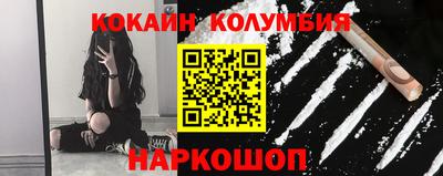 кокаин колумбия Славянск-на-Кубани