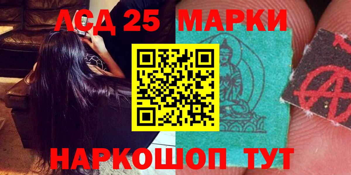 Лсд 25 экстази кислота Старая Купавна