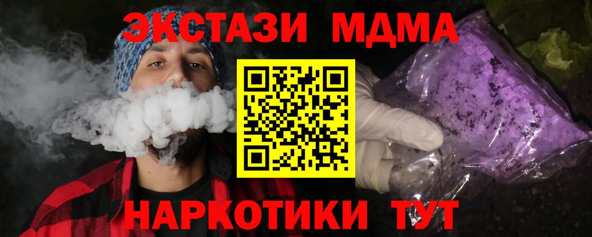 Старая Купавна  MDMA  Вход с VPN  MDMA crystal  MDMA молли 