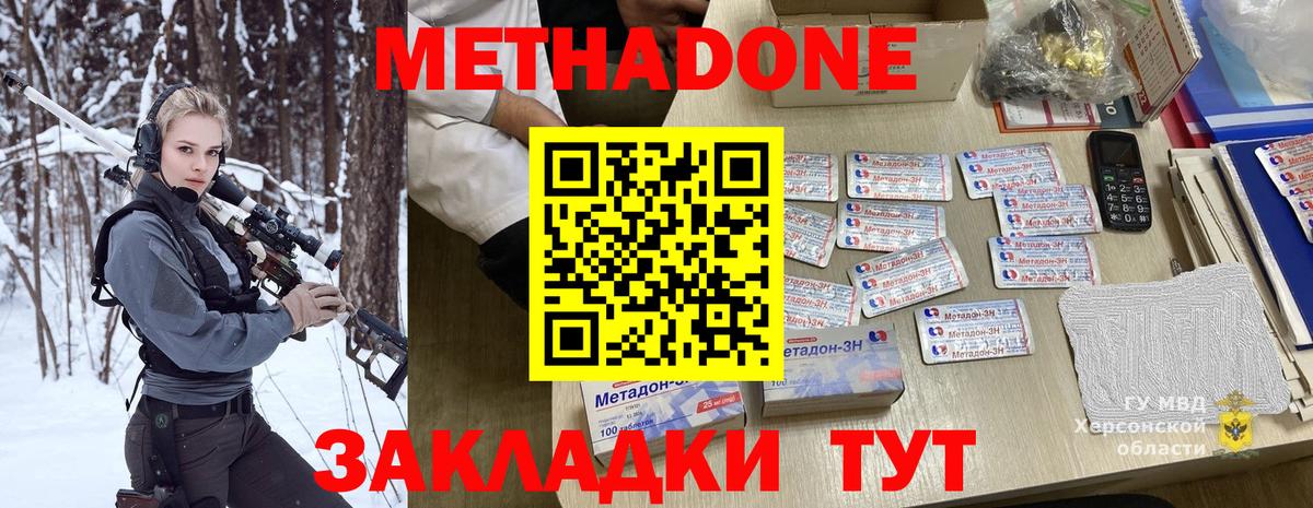Старая Купавна  МЕТАДОН белоснежный  Вход с VPN 