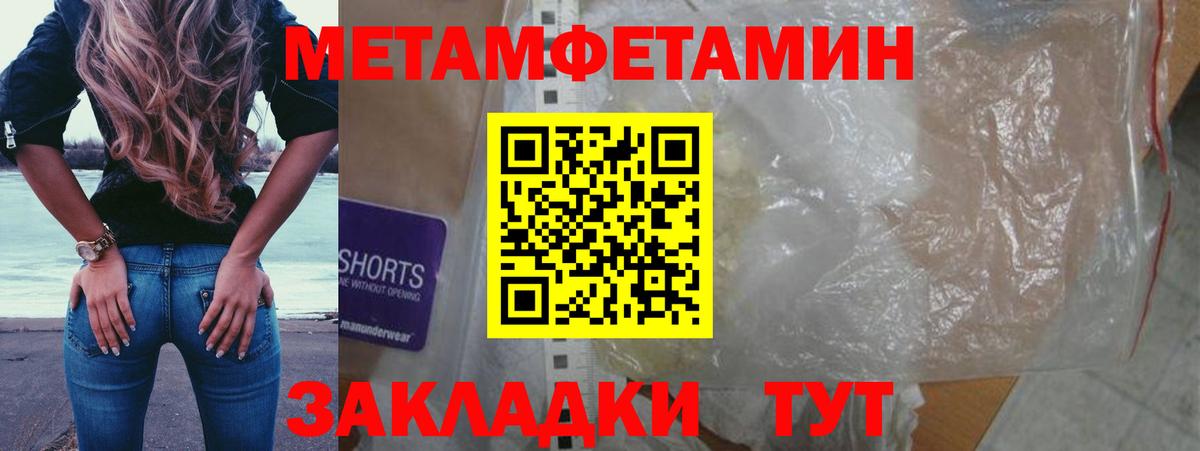 МЕТАМФЕТАМИН Methamphetamine  Вход с VPN  Старая Купавна 