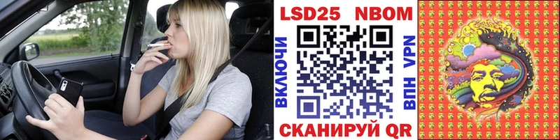 Марки 25I-NBOMe 1,8мг  Старая Купавна 
