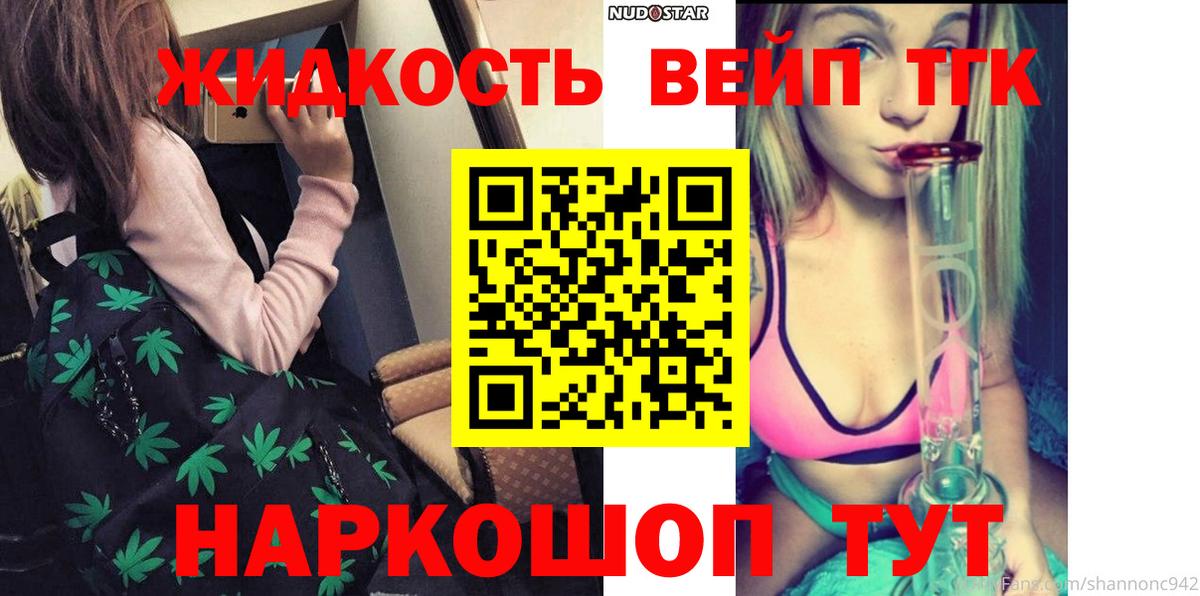 Старая Купавна  Дистиллят ТГК гашишное масло  дарнет шоп  ТГК THC oil  Вход с VPN 